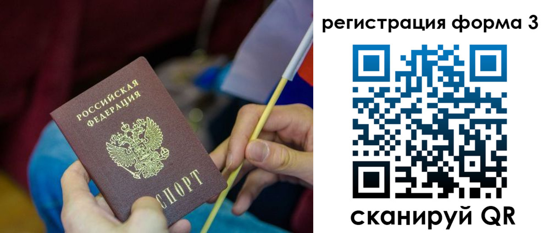 временная регистрация собственник в Саратовской области